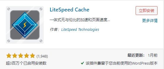 OpenLiteSpeed+LiteSpeed cache设置WordPress网站缓存方案，速度提升真是极快!