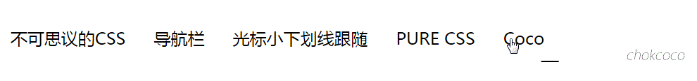 纯CSS导航栏下划线跟随效果制作心得教程