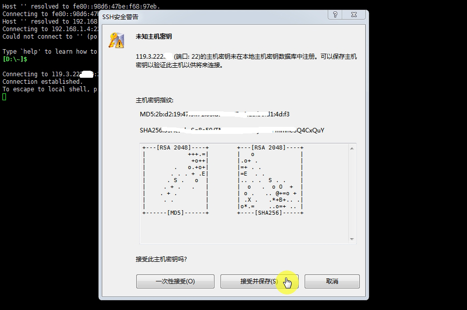 菜鸟小白XShell配置SSH登录Linux系统服务器四步教程