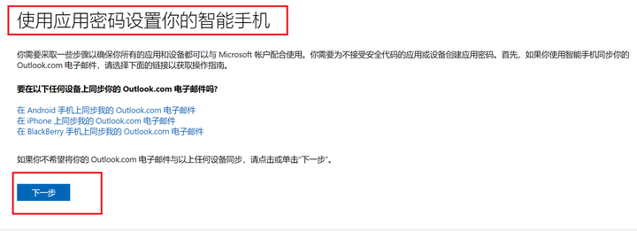 laravel自带的SMTP邮件配置问题