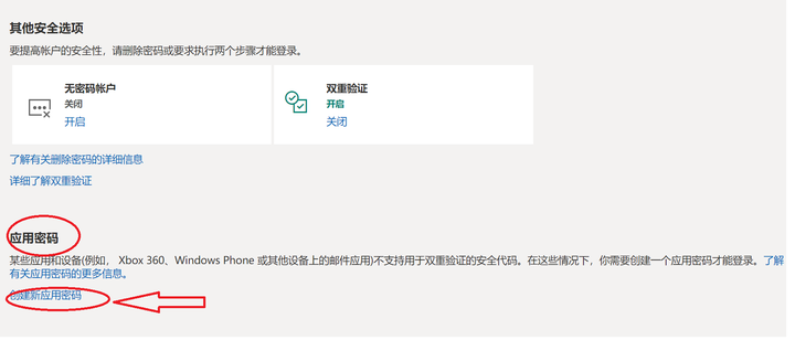 laravel自带的SMTP邮件配置问题
