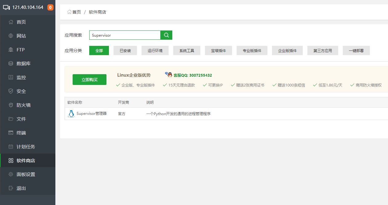 CENTOS9环境使用宝塔面板部署客服系统，不要10 分钟，牛批！