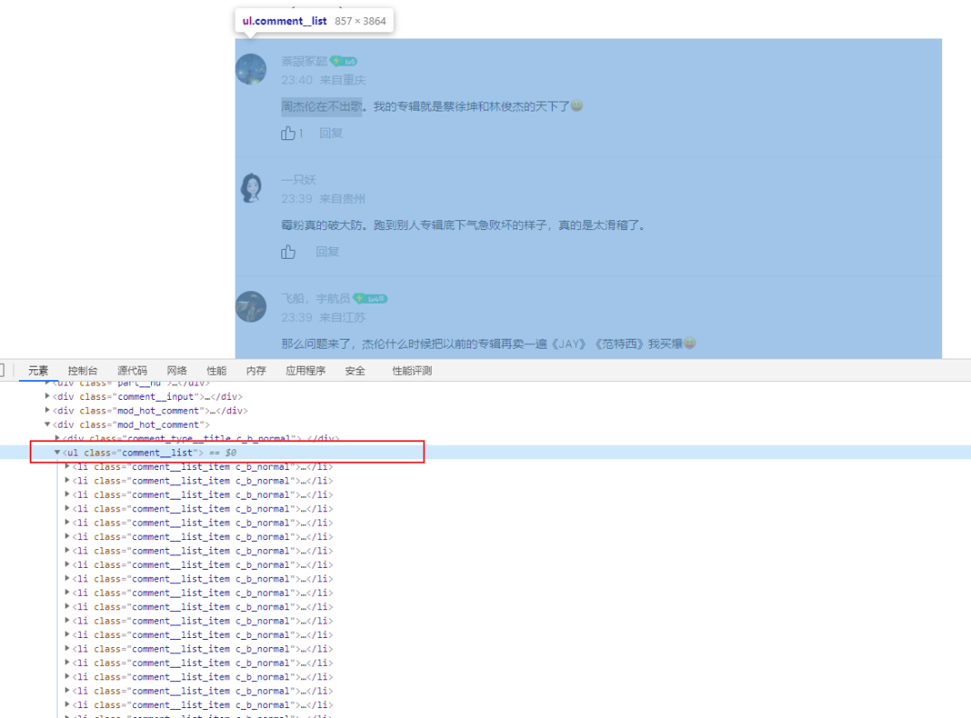 Python爬虫实战案例：爬取周董《最伟大的作品》31074条评论做词云分析