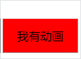 CSS3从基础渐变、关键帧动画到3d动画perspective属性
