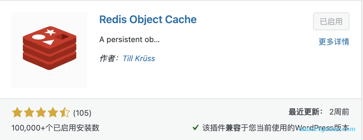 Redis Object Cache缓存插件如何在宝塔面板开启？