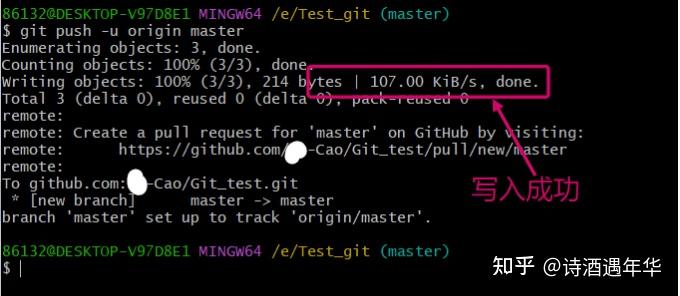 Git安装使用快速上手图文教程:尝试将本地修改的代码上传到Github上