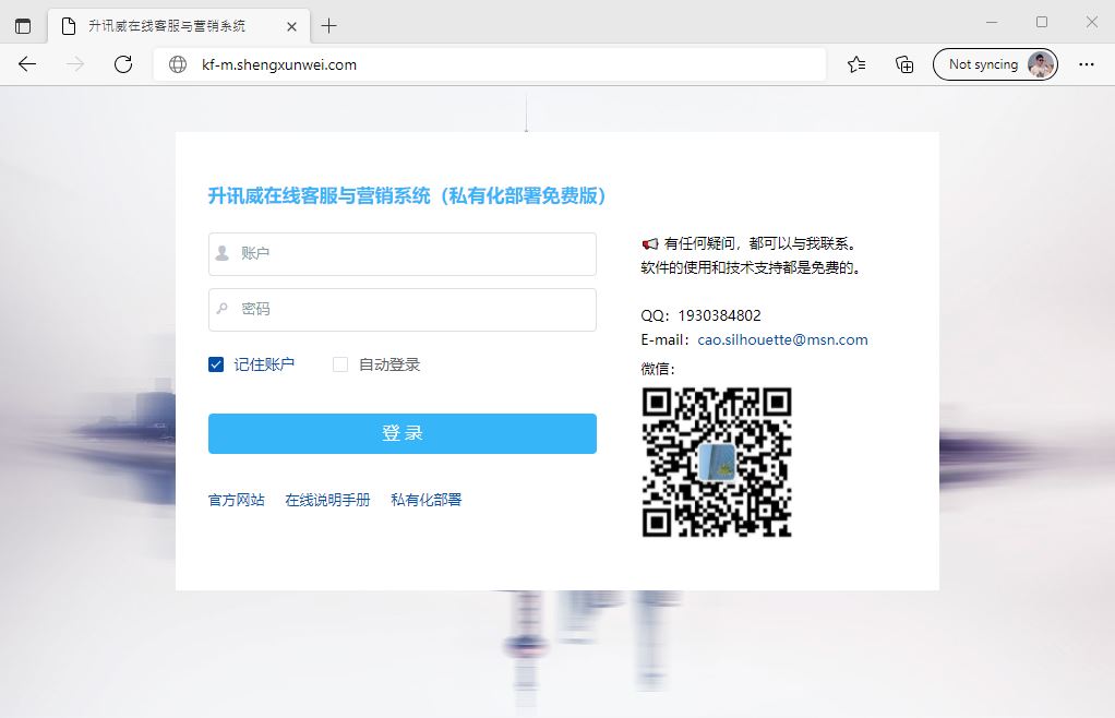 CENTOS9环境使用宝塔面板部署客服系统，不要10 分钟，牛批！