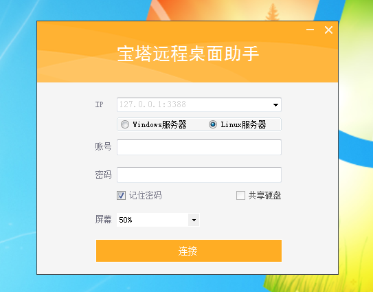 宝塔面板SSH（远程桌面）工具操作使用教程