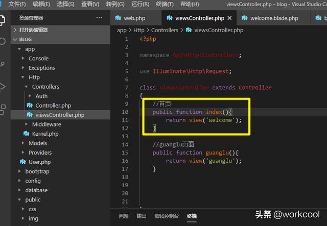 laravel小白入门教程:如何自定义网页并跳转