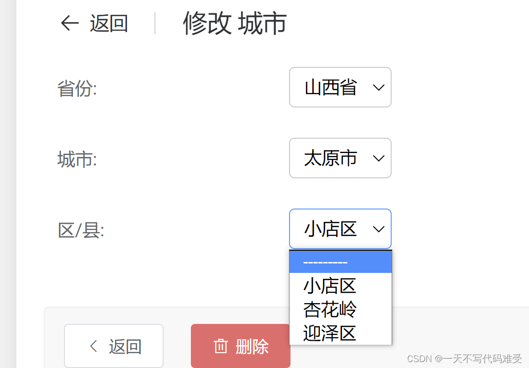django admin后台新增页面，修改页面，实现城市三级联动（非数据库）