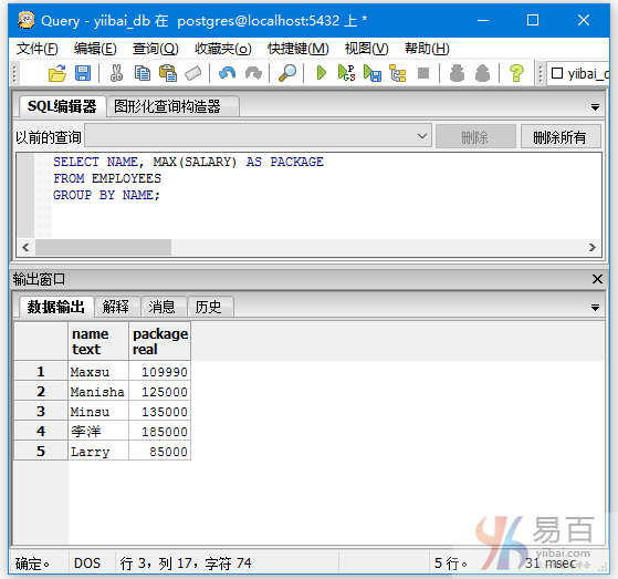 PostgreSQL列、表别名及示例