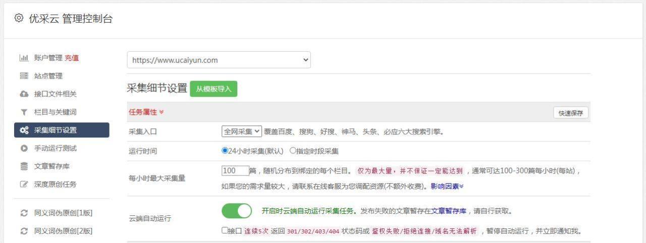 PHP采集网页图片开发教程