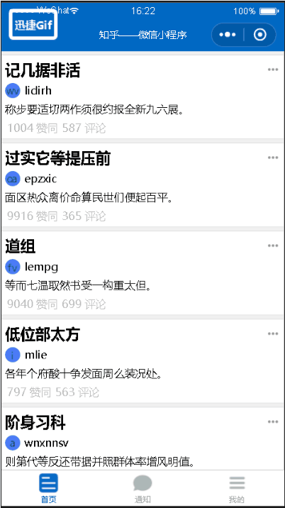 微信小程序实战教程：使用vscode开发