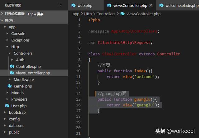 laravel小白入门教程：如何自定义网页并跳转
