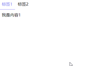css骚操作 — tab切换