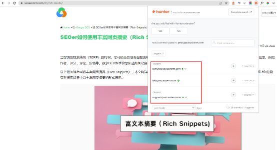 外贸网站优化必备的10个 Chrome SEO 扩展插件