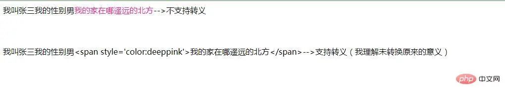 laravel菜鸟教程：{{}}和{!! !!}的区别详解