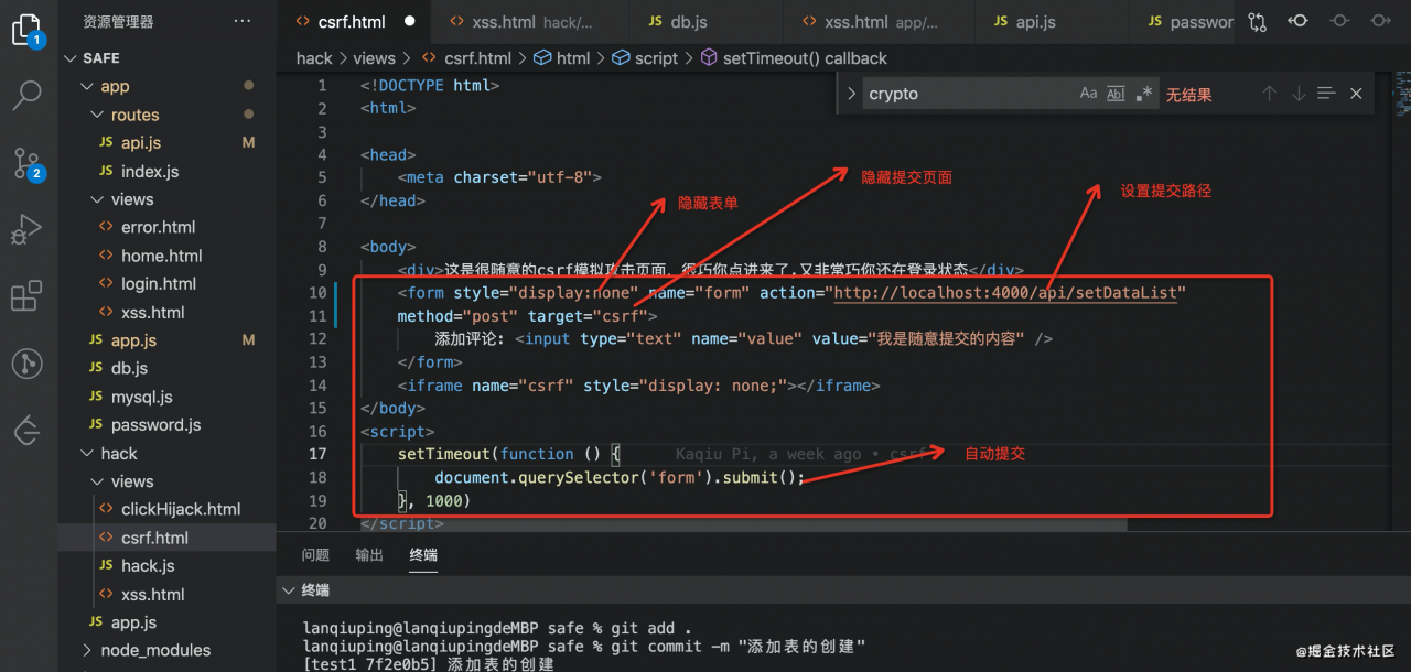 web安全（xss/csrf）简单攻击原理和防御方案（实战篇）