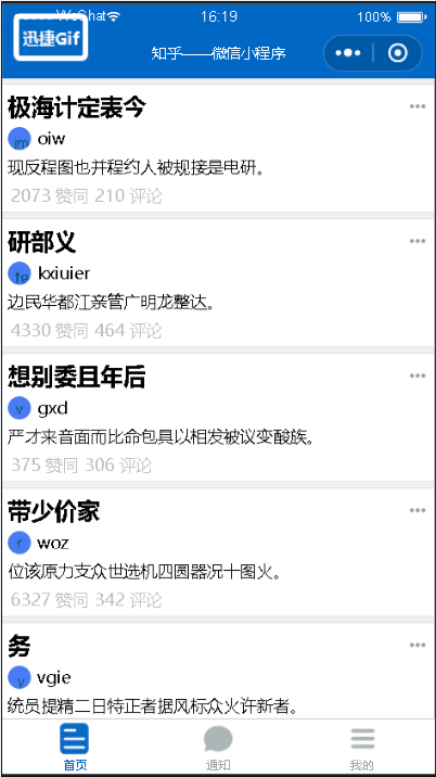 微信小程序实战教程：使用vscode开发