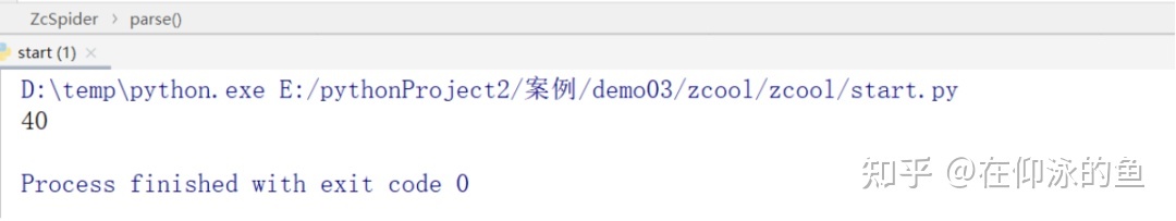 Scrapy入门及爬取站酷数据示例