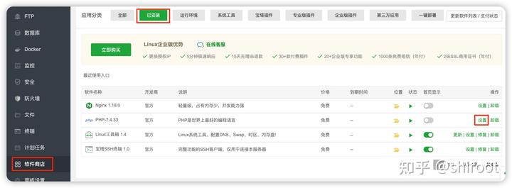 docker里宝塔面板如何开启php xdebug远程调试？