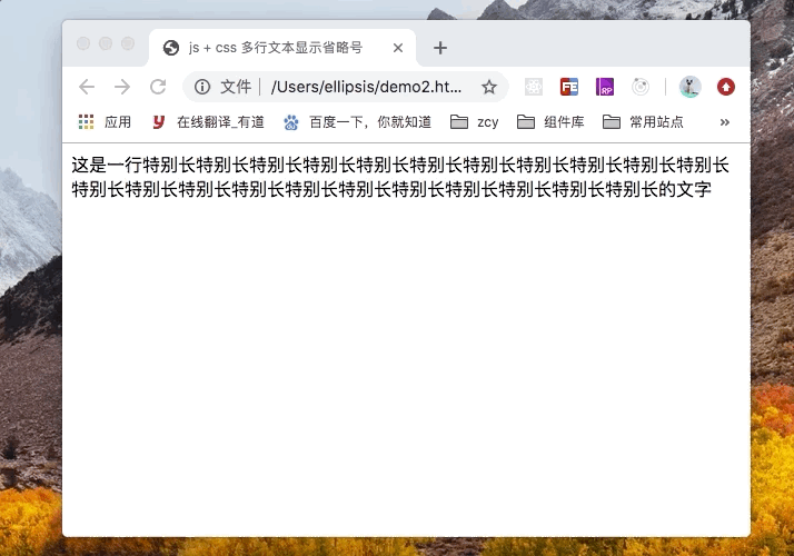 css单行、多行“文本溢出截断省略” 方案合集