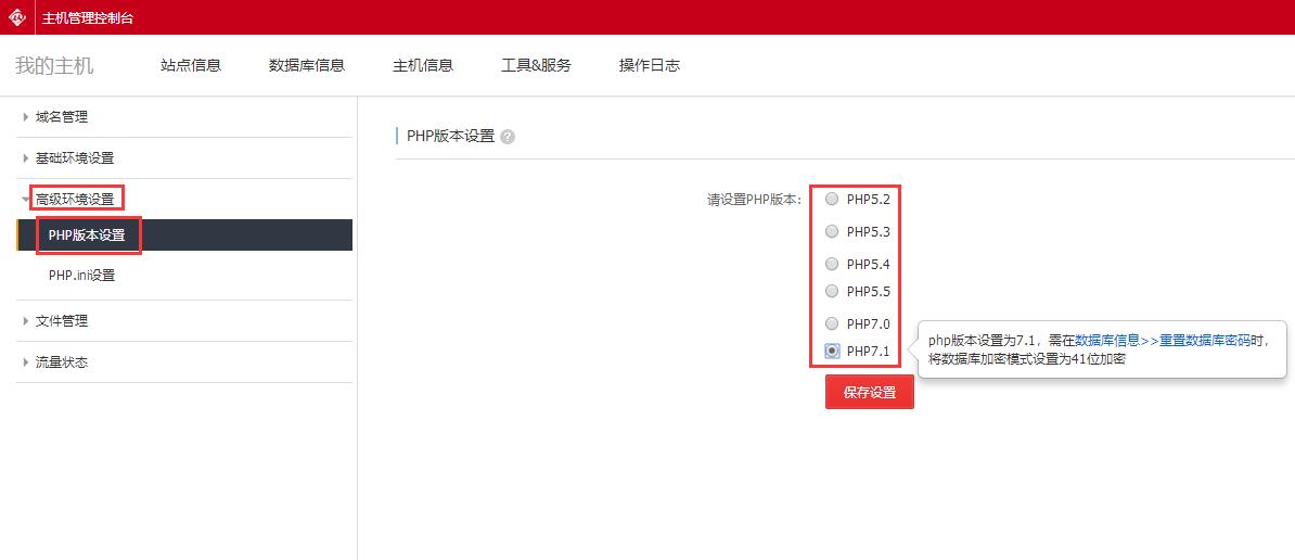 阿里云虚拟主机WordPress遇到upload_max_filesize上传限制，如何修改最大文件和PHP版本