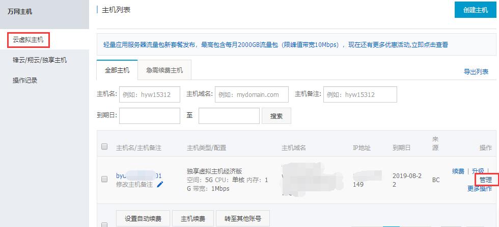 阿里云虚拟主机WordPress遇到upload_max_filesize上传限制，如何修改最大文件和PHP版本
