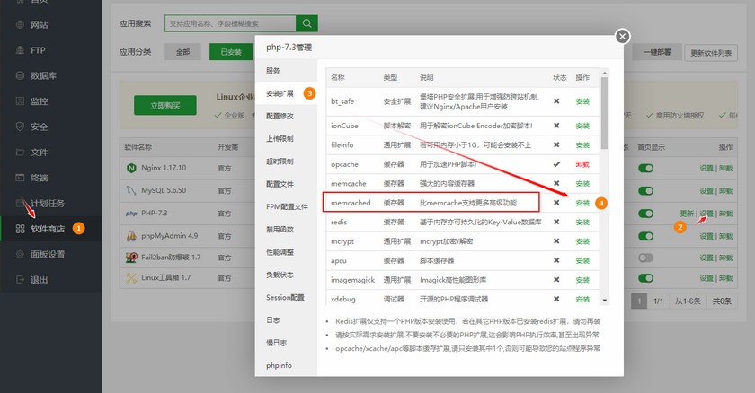 Memcached 内存缓存减少 WordPress 网站数据库负载