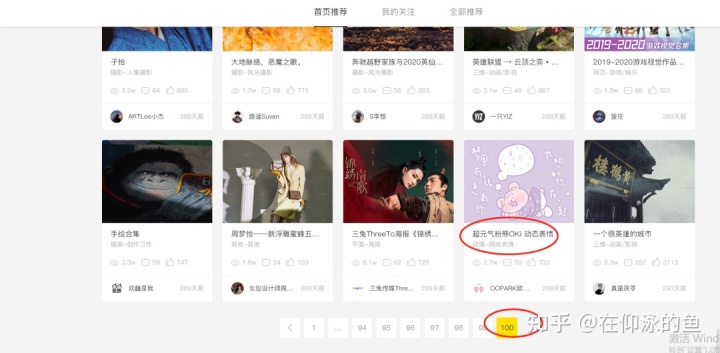 Scrapy入门及爬取站酷数据示例