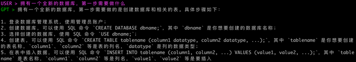 数据库ChatGPT插件openmldb-chatgpt-plugin 有多好用！