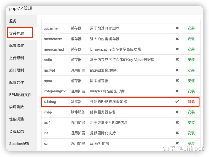 docker里宝塔面板如何开启php xdebug远程调试？