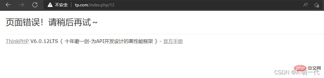ThinkPHP6.0入门知识汇总：安装过程、运行测试、调试模式