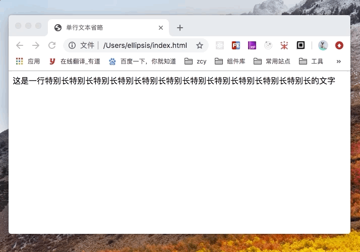 css单行、多行“文本溢出截断省略” 方案合集
