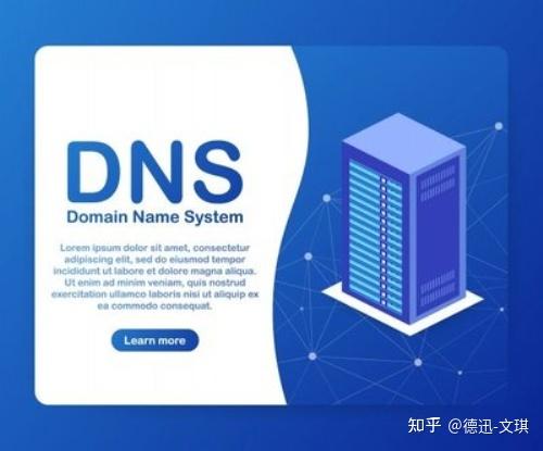 DNS遭到劫持是什么意思?怎么解决?