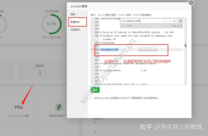 宝塔面板FTP无法连接的排查解决方法