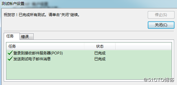 CentOS 7下Postfix邮件服务器搭建实践步骤
