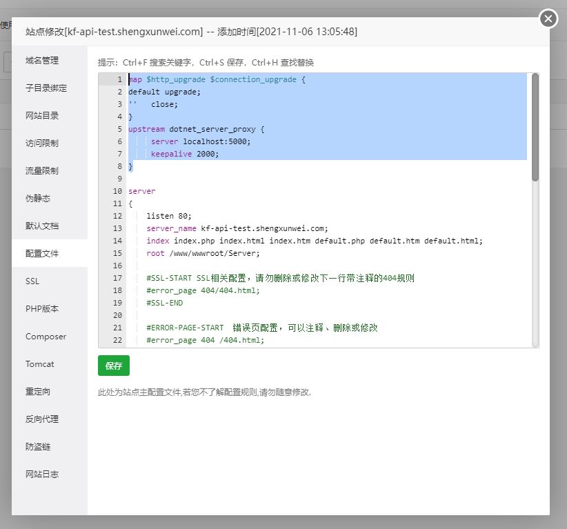 CENTOS9环境使用宝塔面板部署客服系统，不要10 分钟，牛批！