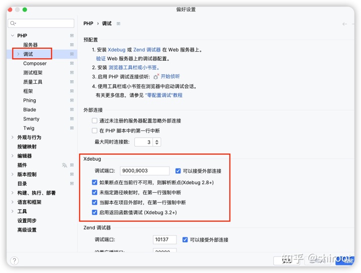 docker里宝塔面板如何开启php xdebug远程调试？