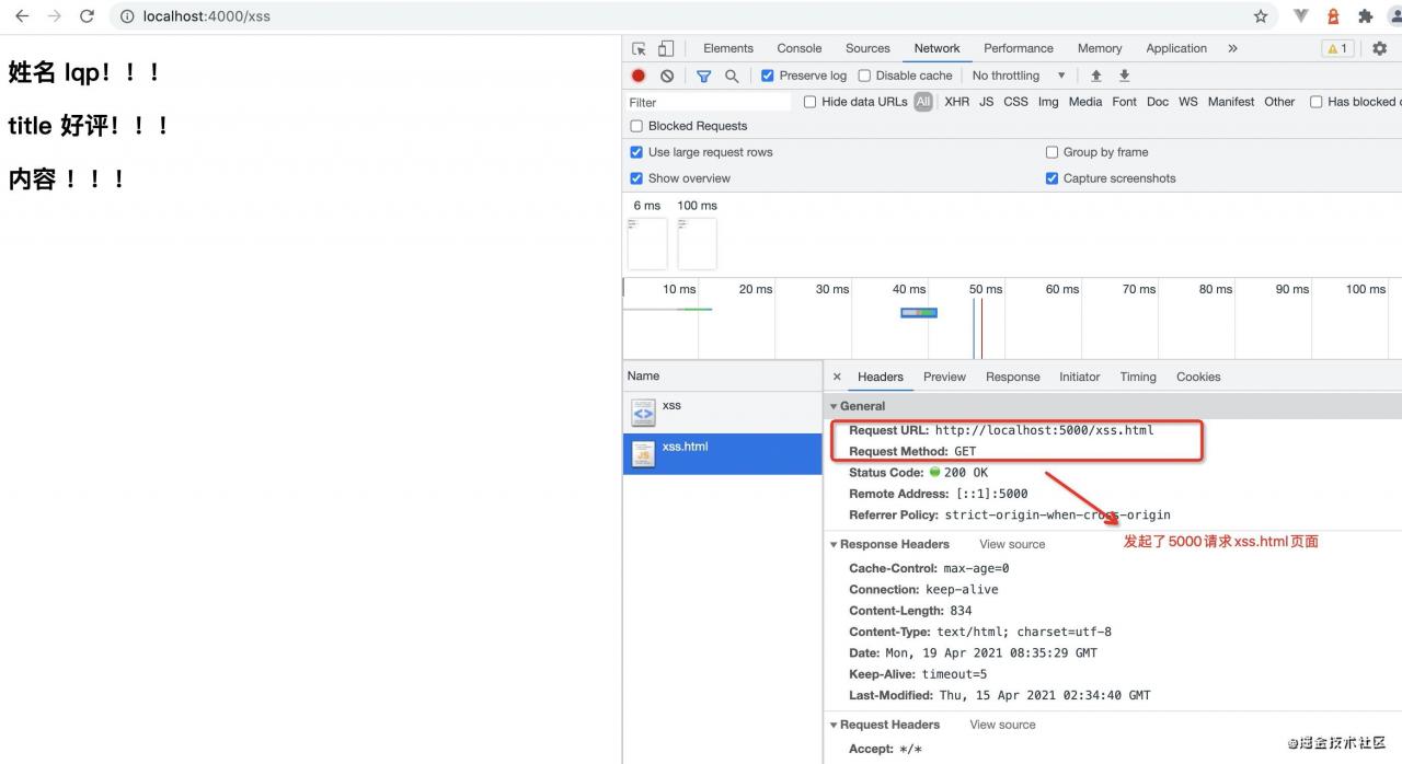 web安全（xss/csrf）简单攻击原理和防御方案（实战篇）