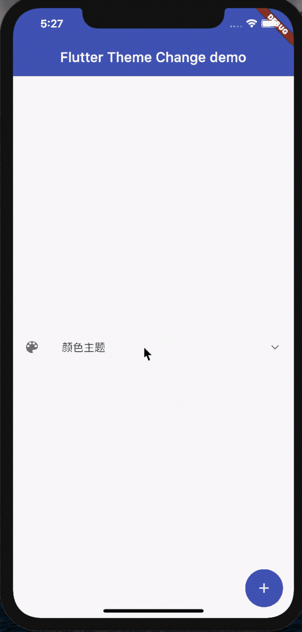 Flutter主题切换——APP一键换肤