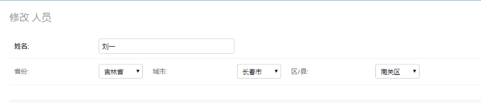 DJANGO开发：自定义Admin模板文件实现省市区的三级联动实例