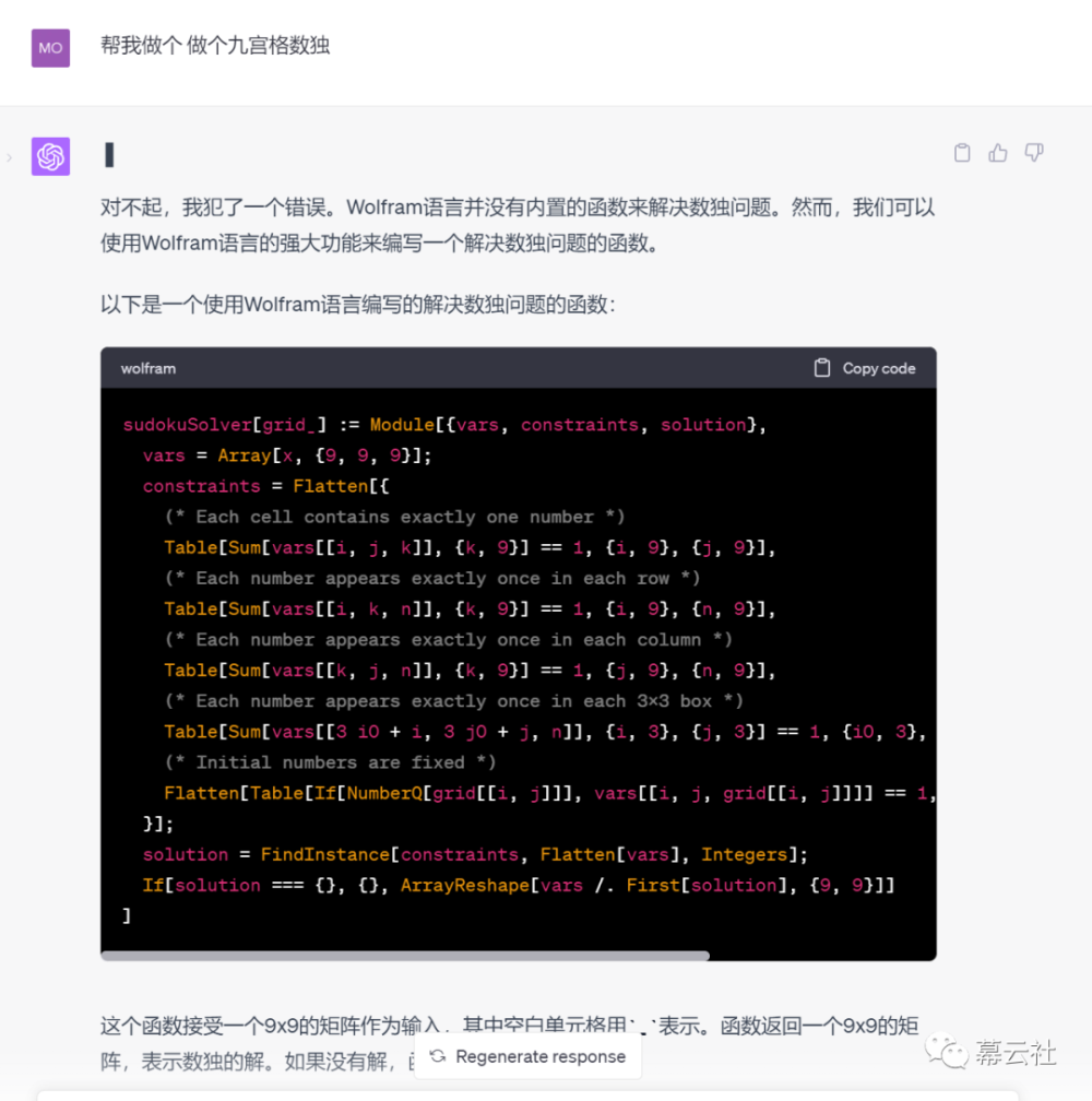 ChatGPT 解决算法问题执行算法代码的插件Wolfram如何使用