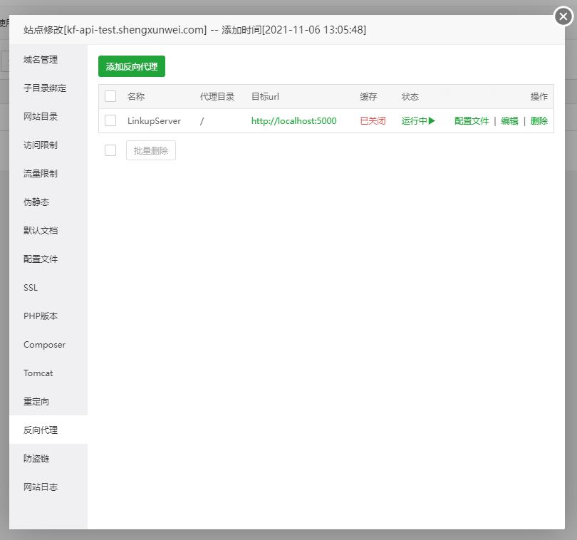 CENTOS9环境使用宝塔面板部署客服系统，不要10 分钟，牛批！