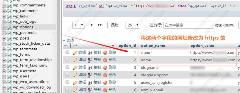 宝塔面板WordPress网站添加SSL证书设置https访问教程