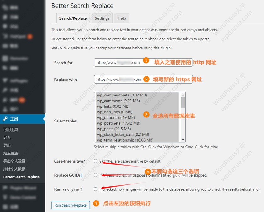 宝塔面板WordPress网站添加SSL证书设置https访问教程
