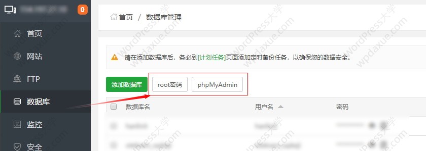 宝塔面板WordPress网站添加SSL证书设置https访问教程