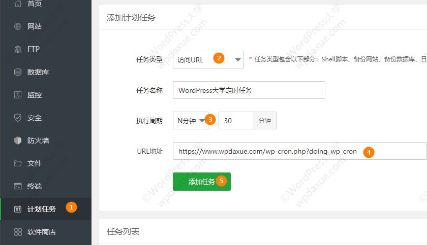 WordPress禁用 wp-cron减少服务器消耗，定时作业就交给宝塔来完成吧~