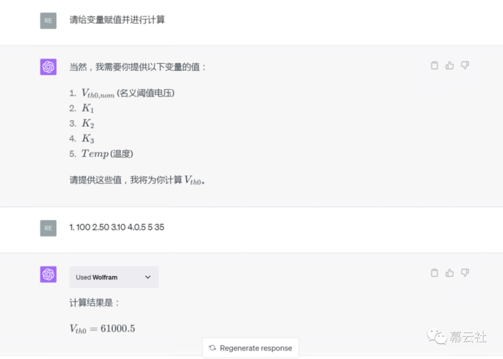 ChatGPT 解决算法问题执行算法代码的插件Wolfram如何使用