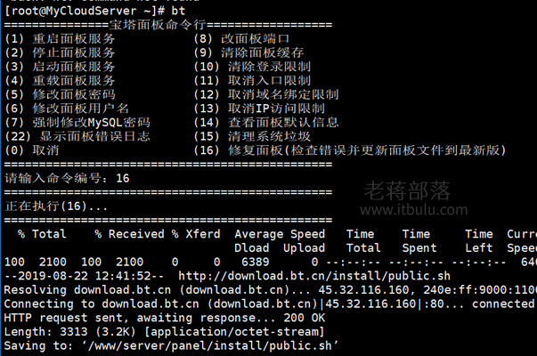 宝塔面板无法登录phpMyadmin且无法卸载问题解决
